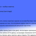 Подробнее о "Короткие курсы: хороший прирост – меньше побочек"