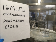 фармаком гмп