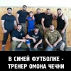 Спецназ чечня