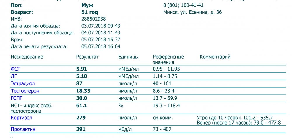 анализы до 2 курса.jpg
