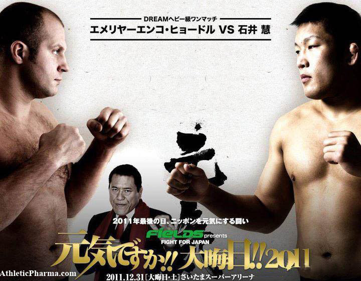 Федор Емельяненко 31.11.2011