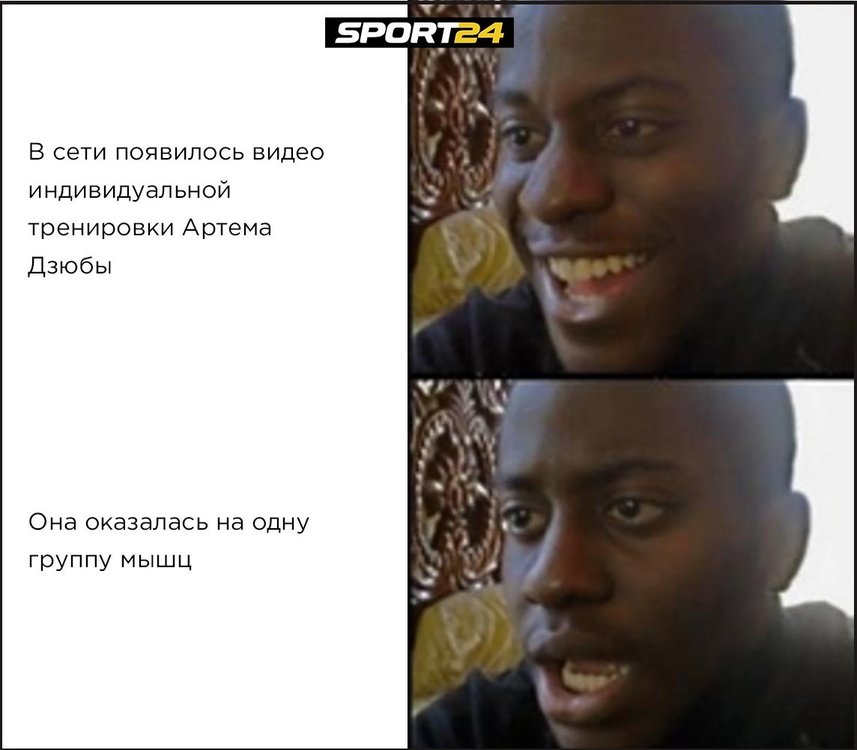 dzuba_meme_5.jpg
