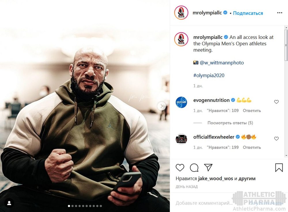 Биг Рами (Олимпия 2020)