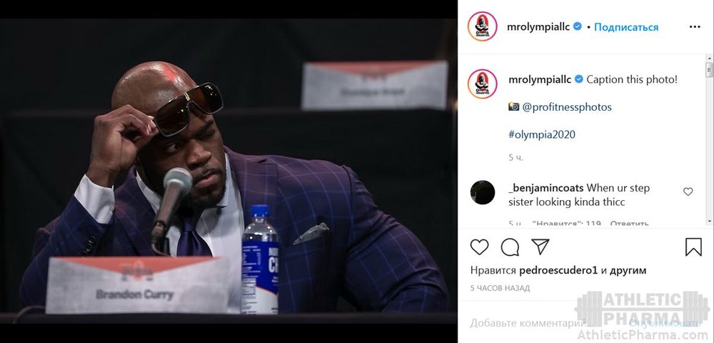 Брэндон Карри (Олимпия 2020)