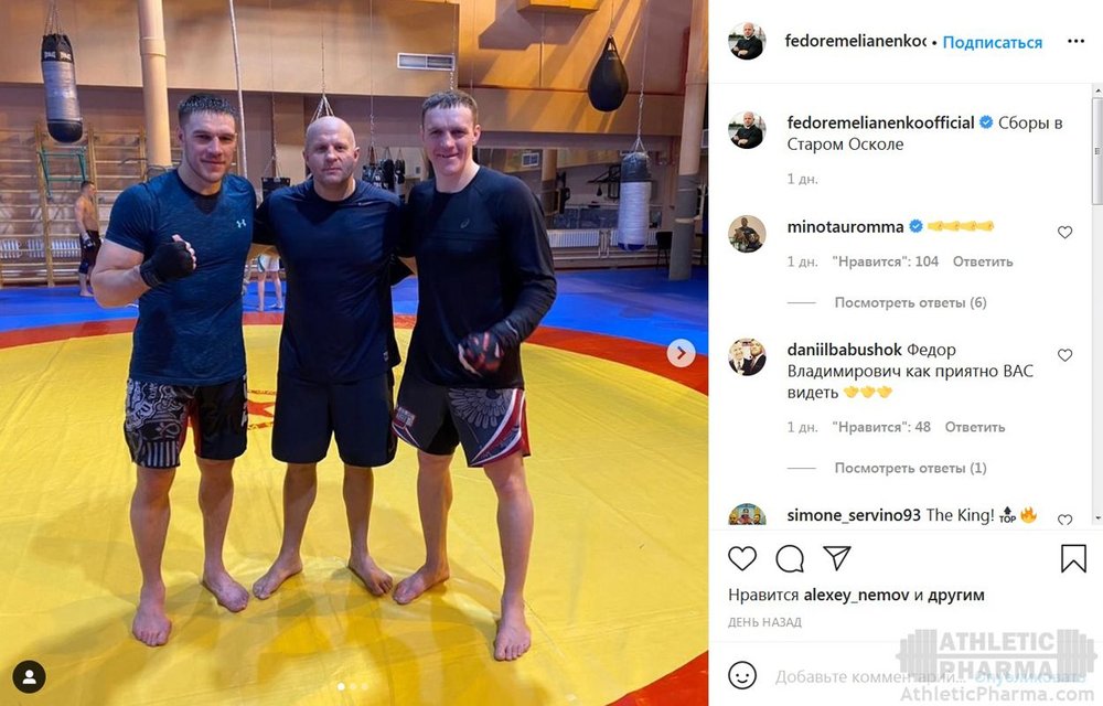 Федор Емельяненко и братья Немковы